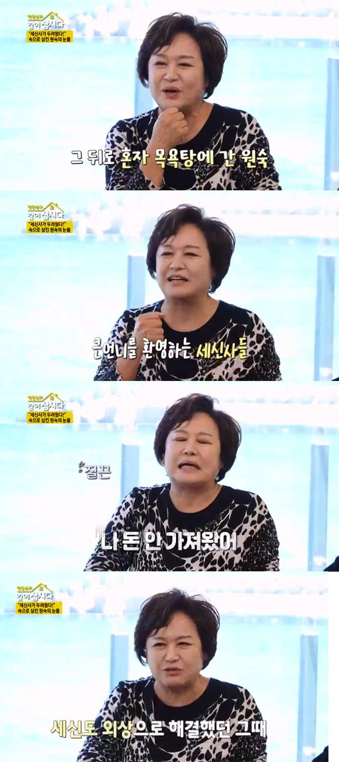 /사진=KBS2 '박원숙의 같이 삽시다 시즌3' 방송 화면