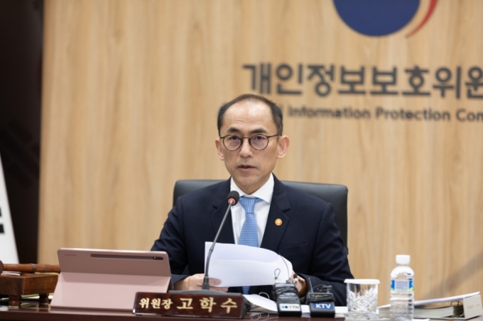 고학수 개인정보보호위원회 위원장/사진제공=개인정보보호위원회