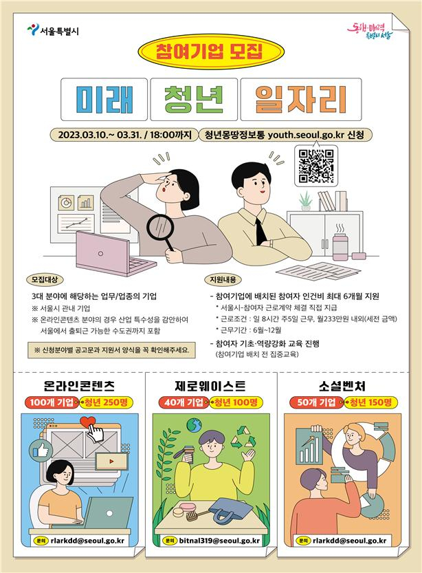 /사진제공=서울시