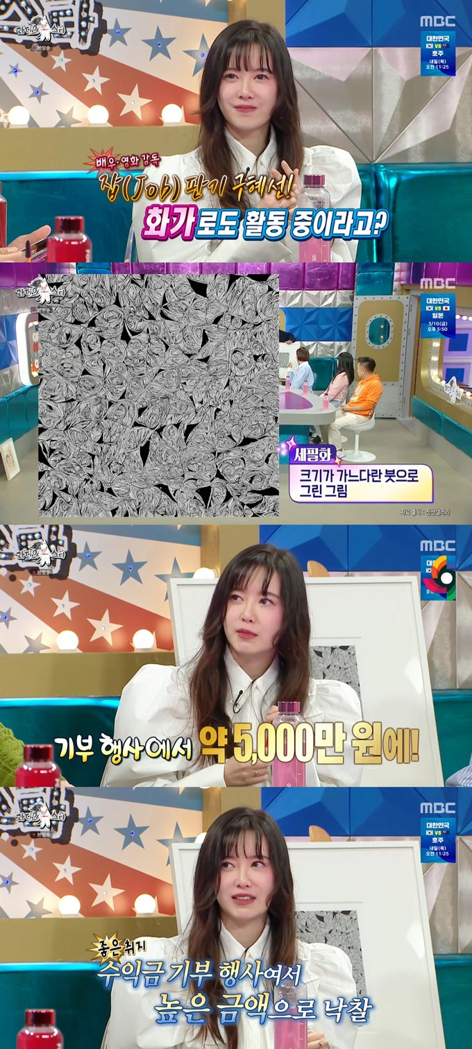 /사진=MBC &#039;라디오스타&#039; 방송 화면