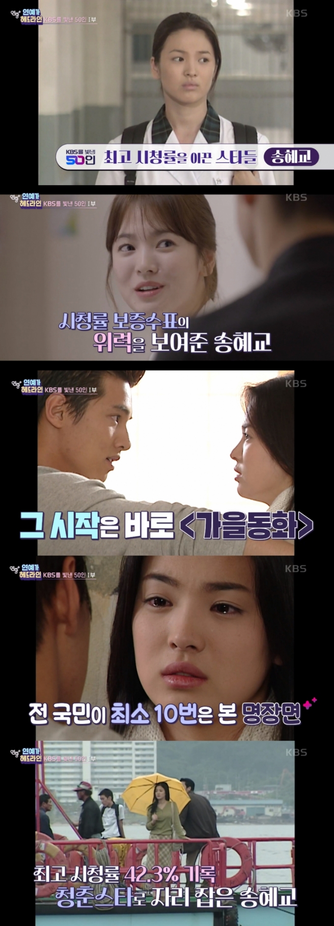 /사진=KBS 2TV '연중 플러스' 방송화면 캡처