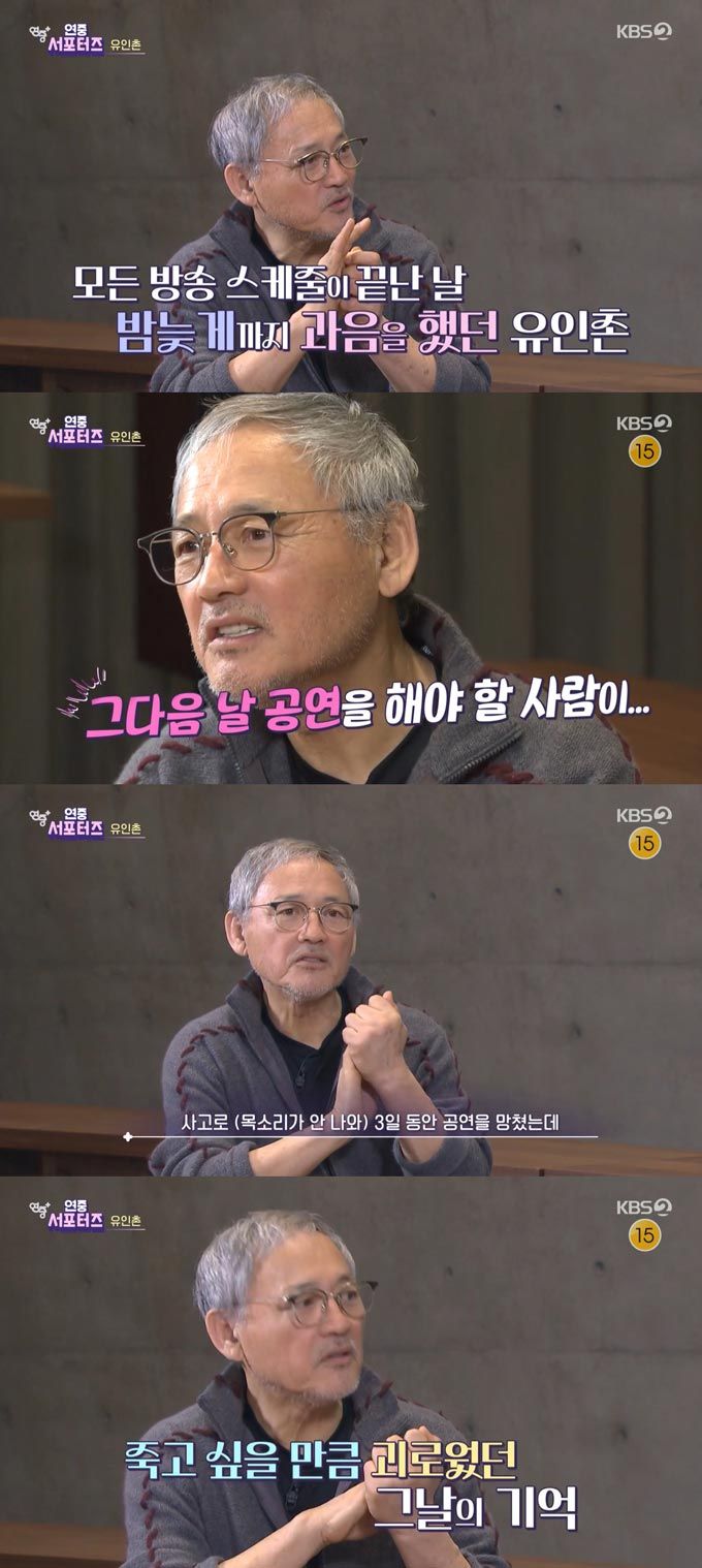 /사진=KBS2 &#039;연중 플러스&#039; 방송 화면