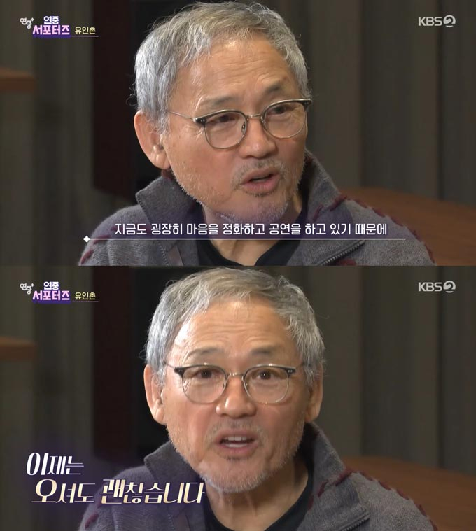 /사진=KBS2 &#039;연중 플러스&#039; 방송 화면