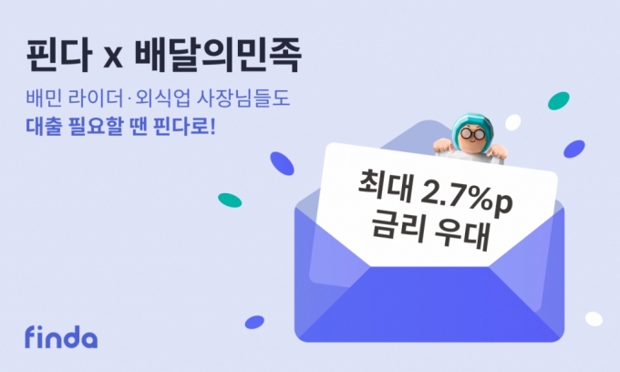 /사진 제공=핀다