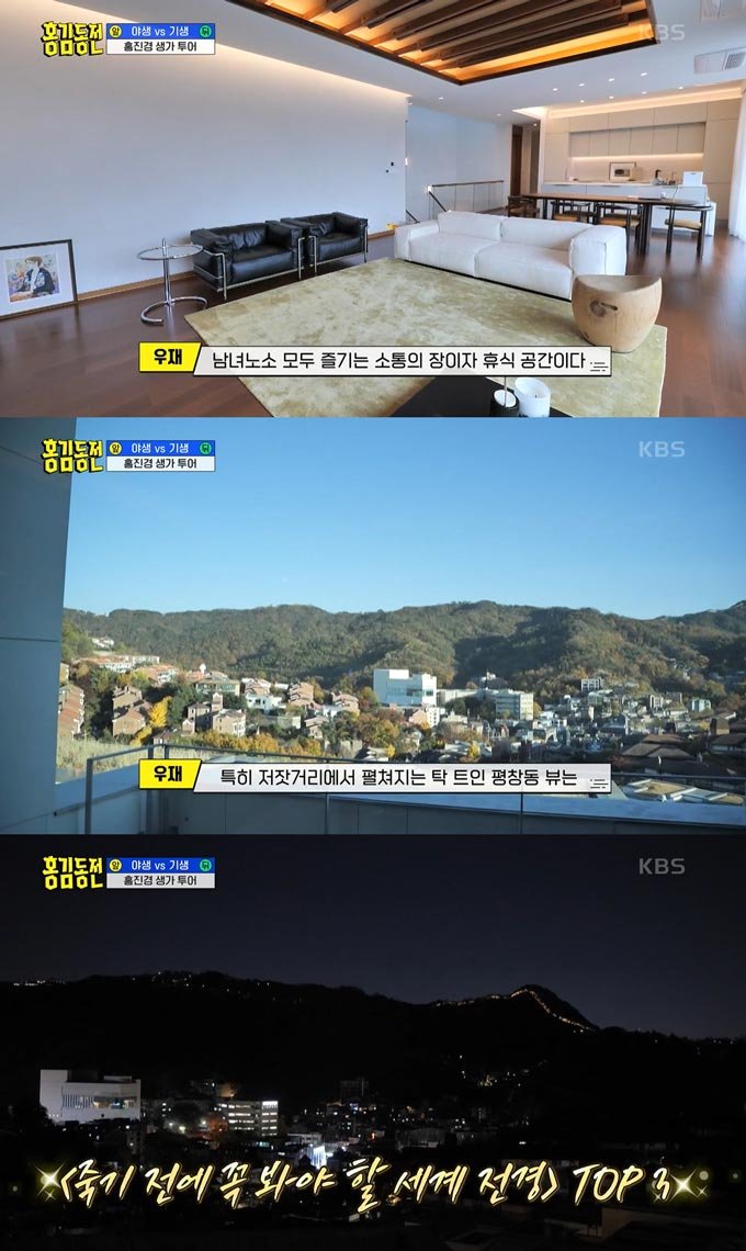 /사진=KBS2 '홍김동전' 방송 화면