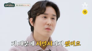 신유 자주 쓰는 '이 단어' 콕 찍은 오은영…