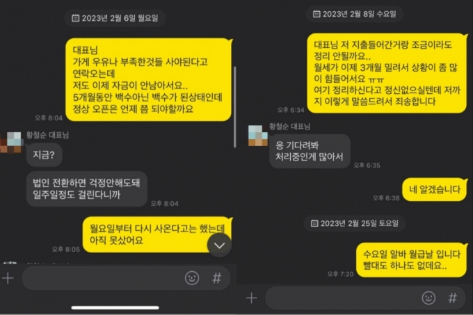 '징맨'으로 유명세를 탄 피트니스 선수 황철순이 아내 폭행 논란에 이어 '직장갑질' 의혹에 휩싸였다. /사진=온라인 커뮤니티