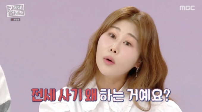 /사진=MBC '구해줘! 홈즈' 방송화면 캡처