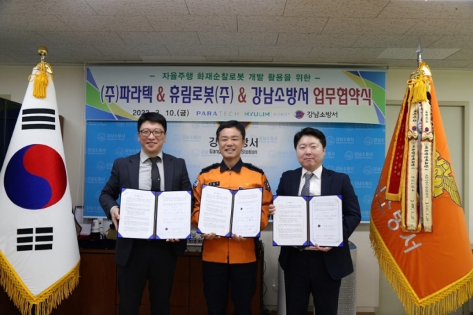  (왼쪽부터) 정광원 파라텍 대표이사, 김흥곤 강남소방서 서장, 김용운 휴림로봇 연구소장/사진제공=파라텍