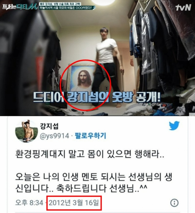 JMS(기독교복음선교회) 신도 의혹이 불거진 배우 강지섭 /사진=tvN '프리한 닥터' 방송화면 캡처, 강지섭 트위터 캡처