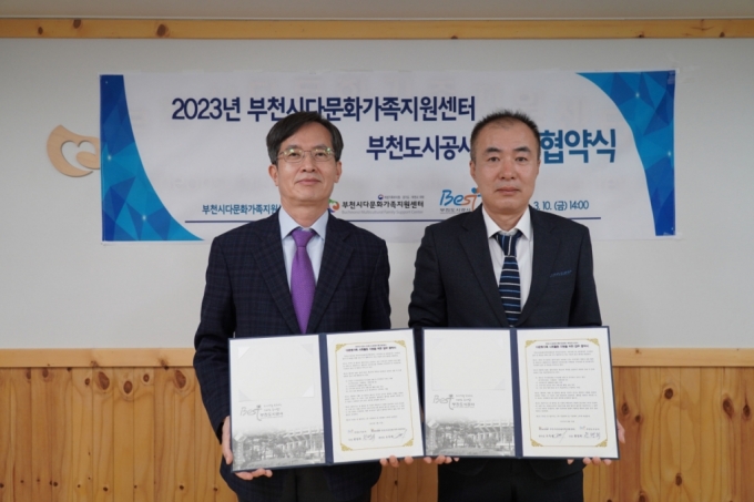 원명희 부천도시공사 사장(왼쪽)과 오욱제 부천시다문화가족지원센터장이 업무협약을 맺었다./사진제공=부천도시공사