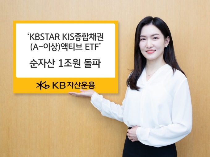 /사진=KB자산운용