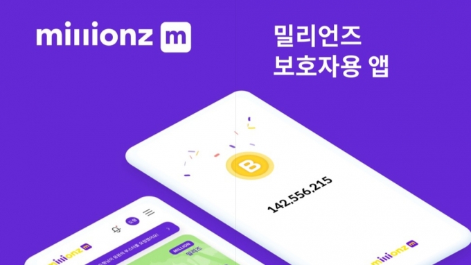 열공한 자녀 포인트로 응원…'밀리언즈 맘' 출시