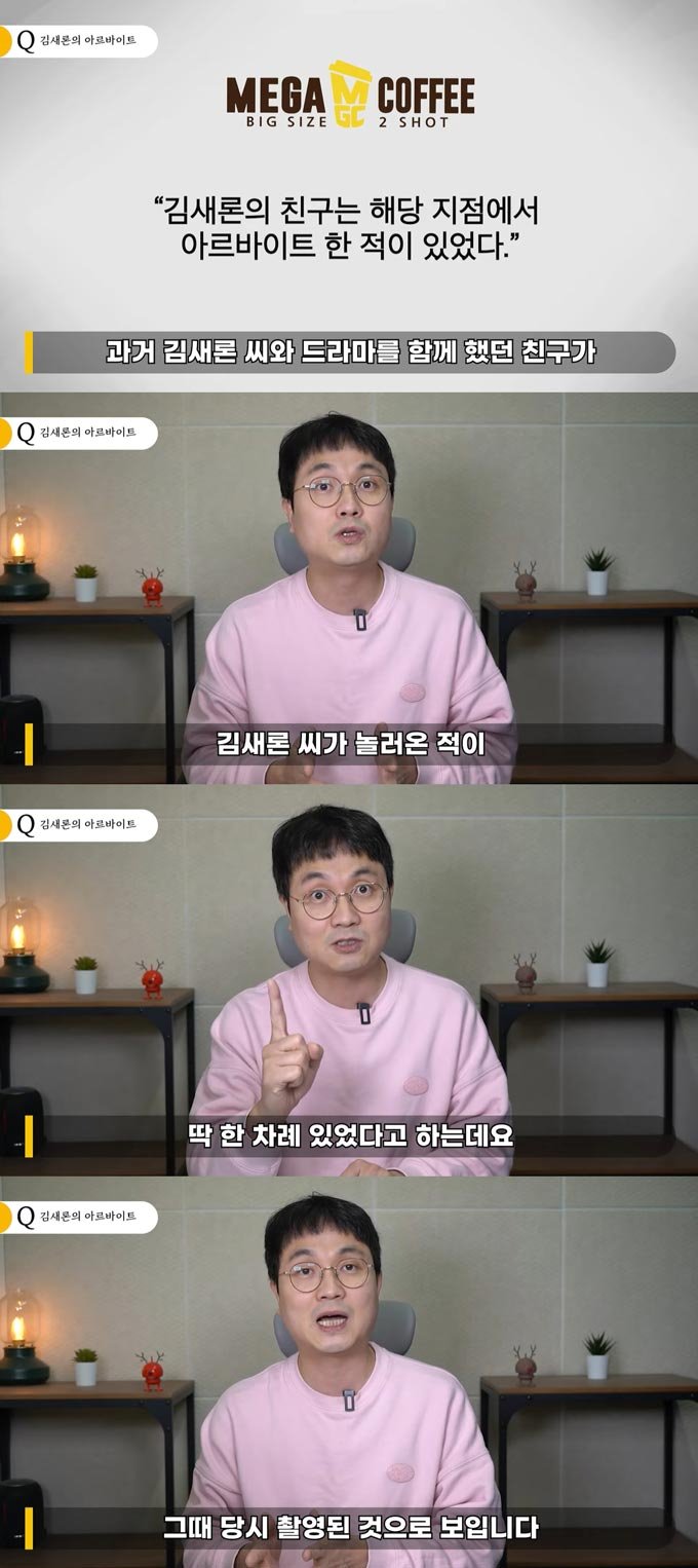 김새론 아닌 배우 친구가 알바…사고 후 유명Bj와 술자리