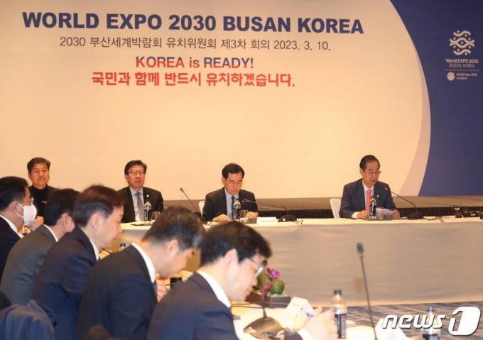 (서울=뉴스1) 송원영 기자 = 한덕수 국무총리가 10일 서울 종로구 포시즌스호텔에서 열린 '2030 부산세계박람회 유치위원회 제3차회의'에서 발언을 하고 있다. 2023.3.10/뉴스1 Copyright (C) 뉴스1. All rights reserved. 무단 전재 및 재배포 금지.