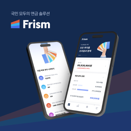 연금 솔루션 '프리즘(Frism)'/사진제공=데이터노우즈