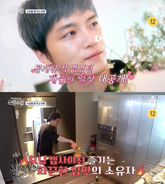/사진=채널A &#039;요즘 남자 라이프-신랑수업&#039; 예고 영상