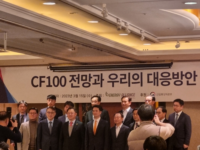 에너지얼라이언스가 개최한 CF100 토론회/사진=최민경 기자
