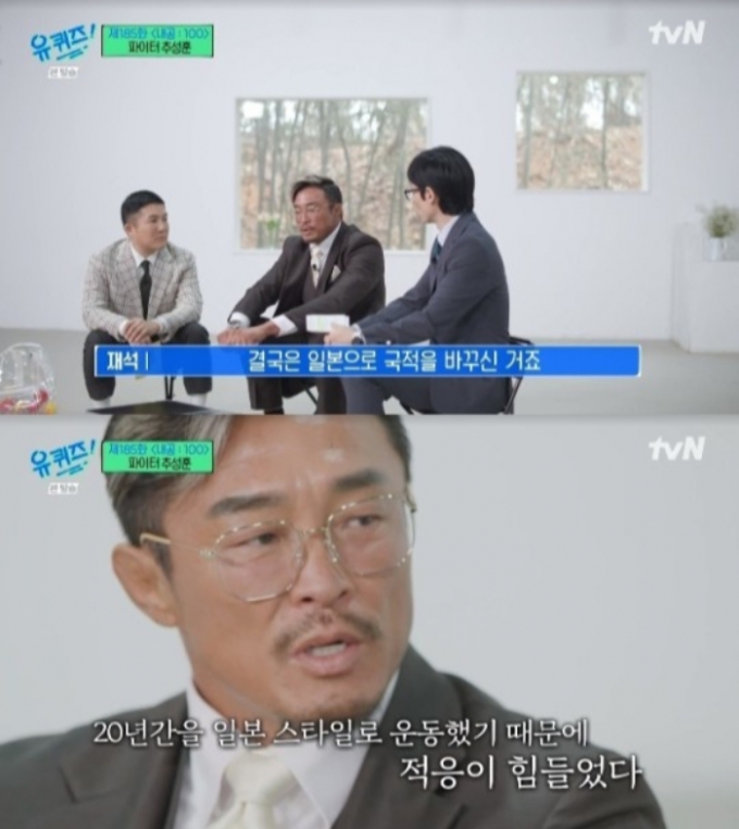 /사진=tvN '유 퀴즈 온 더 블럭'