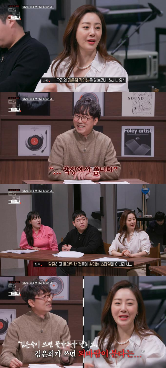 /사진=JTBC &#039;듣고 보니 그럴싸&#039; 방송 화면