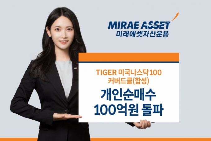 /사진=미래에셋자산운용