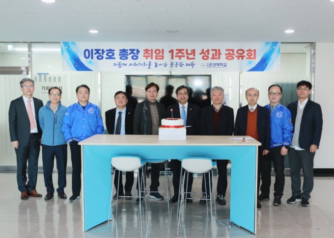 군산대, 이장호 총장 취임 1주년 성과공유회 열어 - 머니투데이 군산대, 이장호 총장 취임 1주년 성과공유회 열어 - 머니투데이