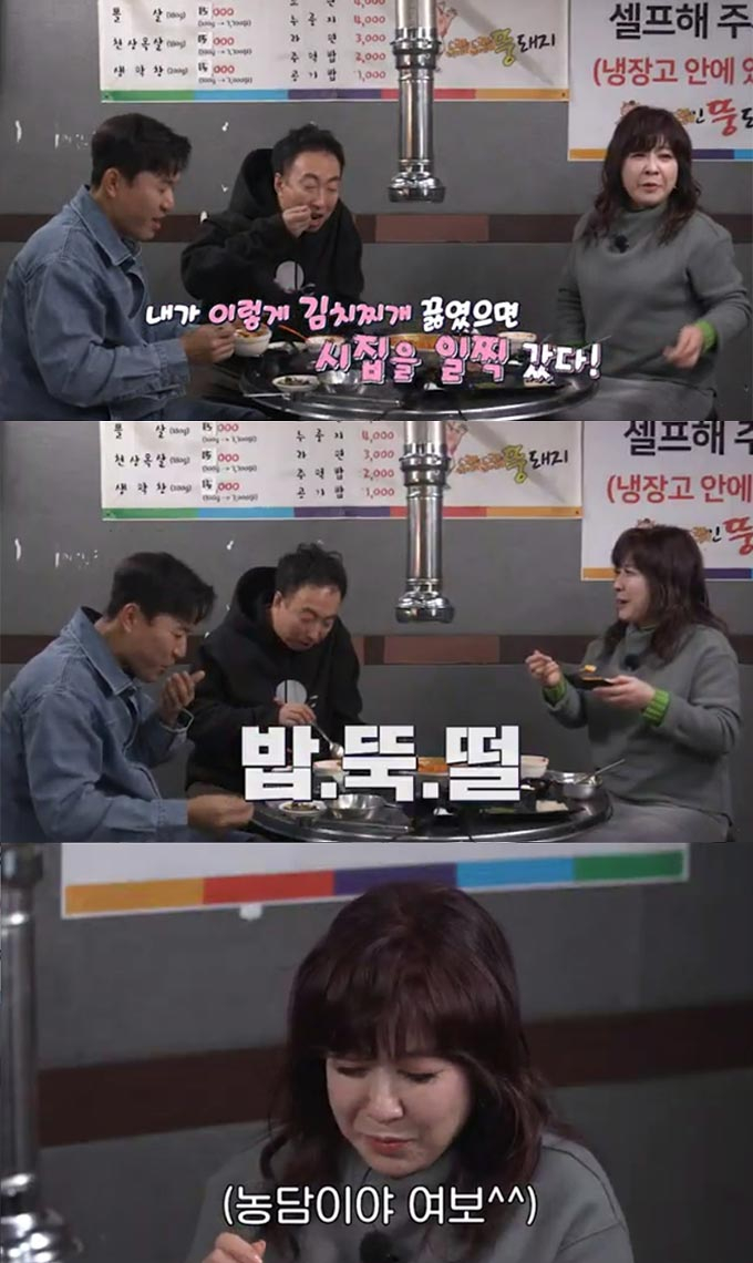 /사진=티캐스트 E채널 &#039;토요일은 밥이 좋아&#039; 