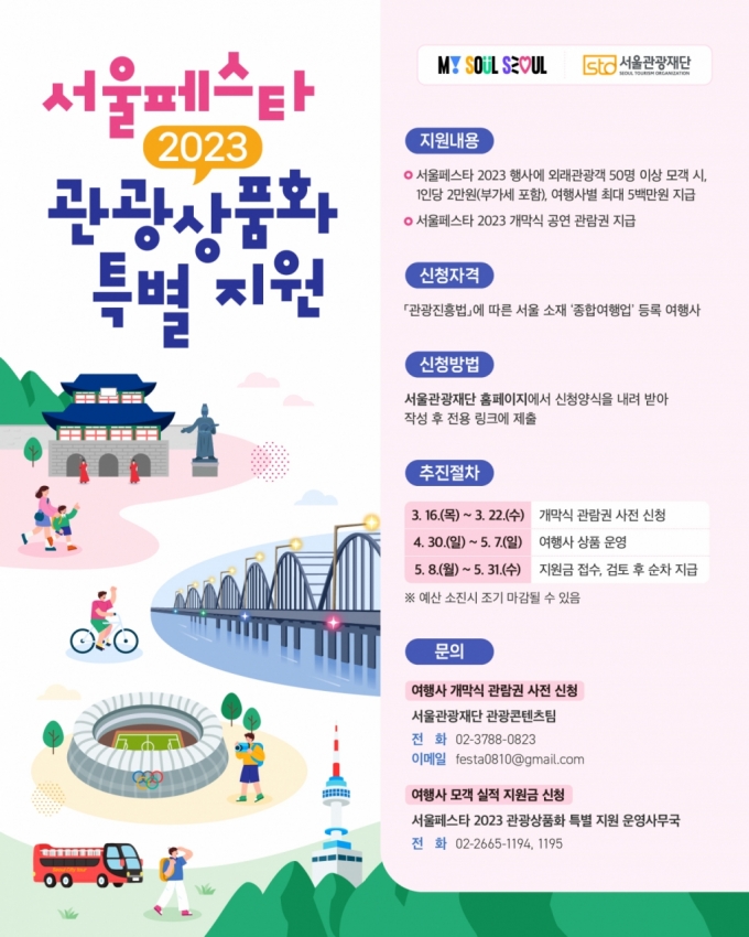 /사진제공=서울시