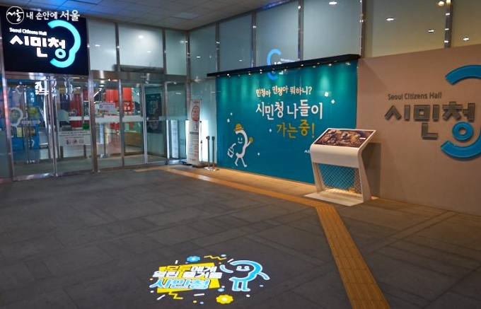 시민청 입구 /사진제공=서울시