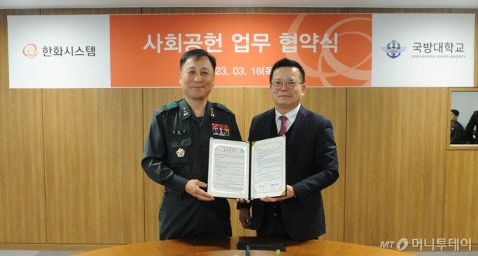 한화시스템이 지난 16일 서울 장교동 한화빌딩에서 국방대학교와 사회공헌을 위한 업무협약(MOU)을 체결했다. 어성철 한화시스템 대표이사(오른쪽)과 김홍석 국방대학교 총장(왼쪽) /사진제공=한화시스템