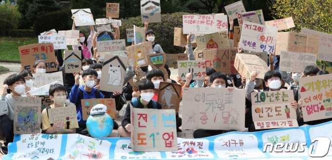 (수원=뉴스1) 김영운 기자 = 6일 오전 경기 수원시 권선구 올림픽 공원에서 신영초등학교 6학년 학생들이 기후 위기 대응 촉구 캠페인을 벌이고 있다. 2022.10.6/뉴스1  Copyright (C) 뉴스1. All rights reserved. 무단 전재 및 재배포 금지.