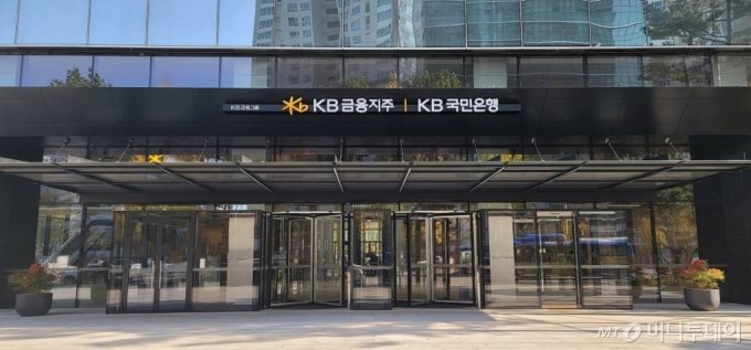 서울 영등포구 의사당대로 KB국민은행 신관