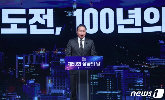 (서울=뉴스1) 송원영 기자 = 최태원 대한상공회의소 회장이 15일 서울 중구 대한상공회의소에서 열린 제50회 상공의 날 기념식에서 기념사를 하고 있다. 2023.3.15/뉴스1 Copyright (C) 뉴스1. All rights reserved. 무단 전재 및 재배포 금지.
