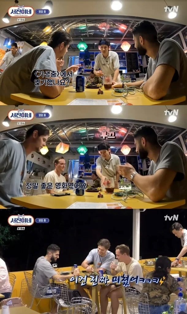 /사진=tvN 예능 프로그램 '서진이네' 방송 화면 갈무리