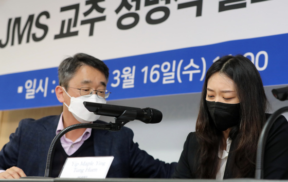 (서울=뉴스1) 장수영 기자 = 16일 서울시 종로구 변호사회관에서 열린 'JMS 교주 정명석 출소 후 성폭력 피해자 기자회견'에서 영국 국적 외국인 피해자 메이플(Yip Maple Ying Tung Huen)씨가 발언을 하던 중 중 괴로워하고 있다. 2022.3.16/뉴스1  