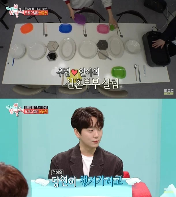 /사진=MBC 예능 프로그램 '전지적 참견 시점' 방송 화면 갈무리