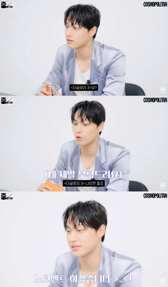 /사진=코스모폴리탄 코리아 유튜브 영상 갈무리
