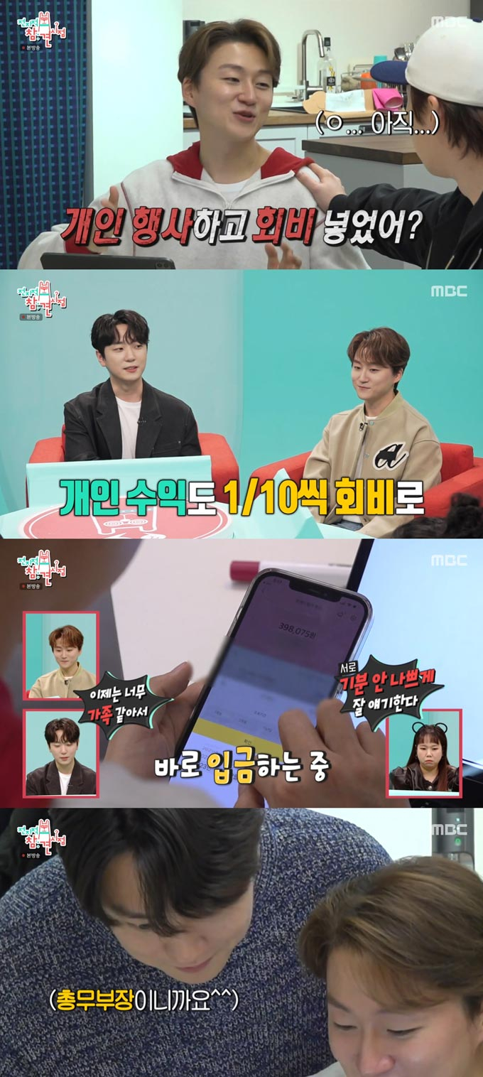 /사진=MBC '전지적 참견 시점' 방송 화면