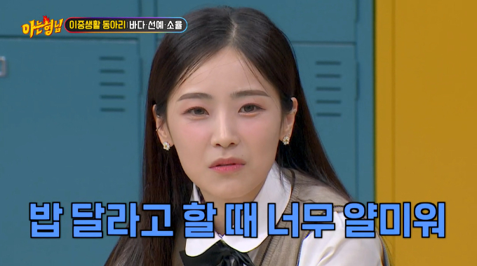 /사진=JTBC '아는 형님' 방송 화면