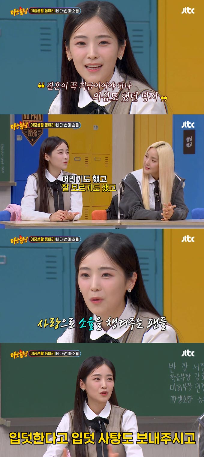 /사진=JTBC '아는 형님' 방송 화면