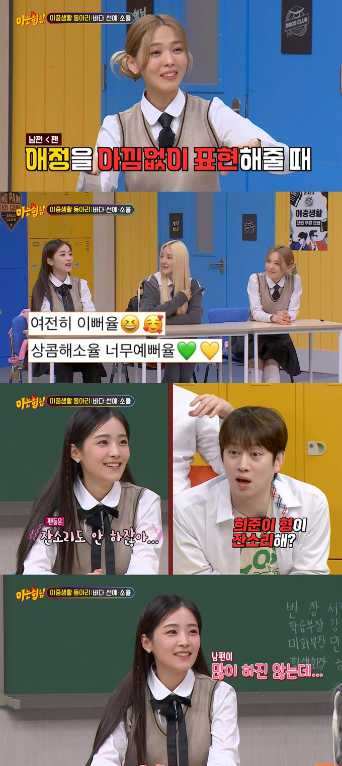 /사진=JTBC '아는 형님' 방송 화면