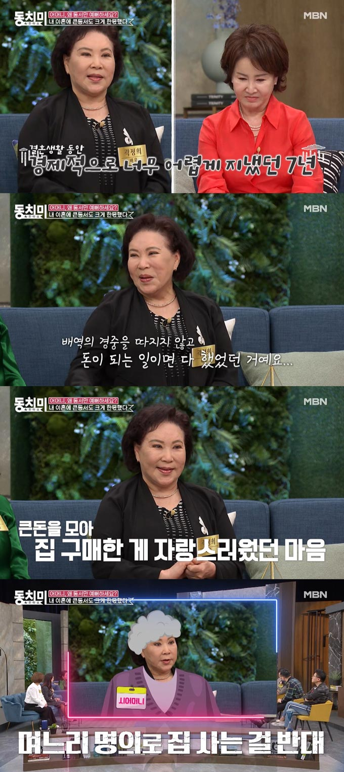 /사진=MBN &#039;속풀이쇼 동치미&#039; 방송 화면