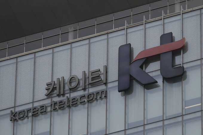7일 서울 종로구 광화문KT 사옥의 모습. 2023.03.07./사진제공=뉴시스
