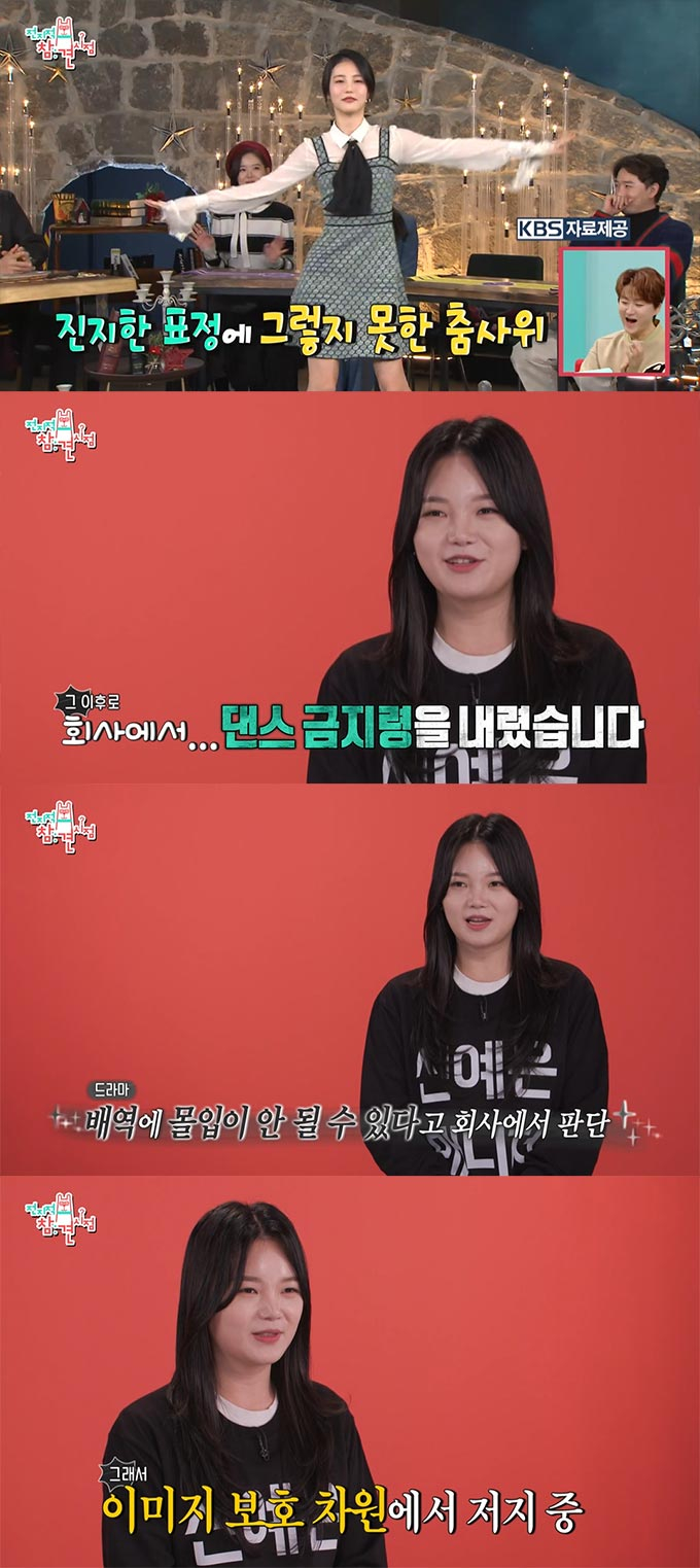 /사진=MBC '전지적 참견 시점' 방송 화면