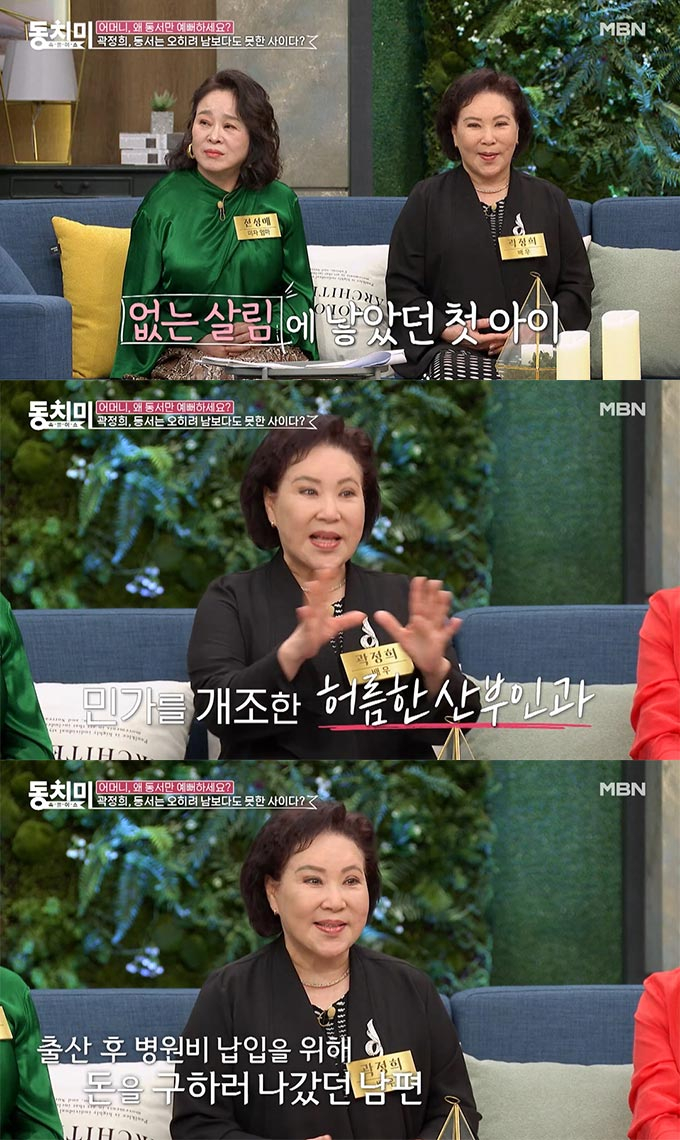 /사진=MBN &#039;속풀이쇼 동치미&#039; 방송 화면 