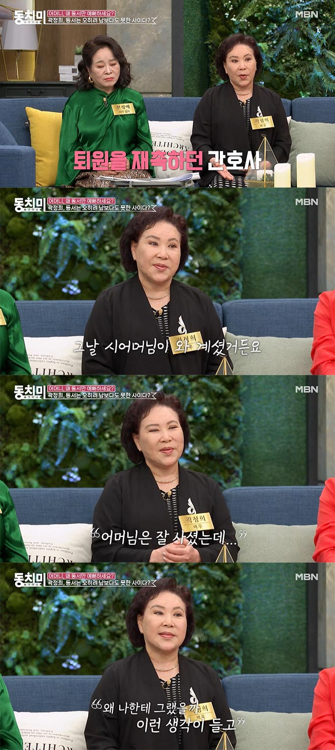 /사진=MBN &#039;속풀이쇼 동치미&#039; 방송 화면 