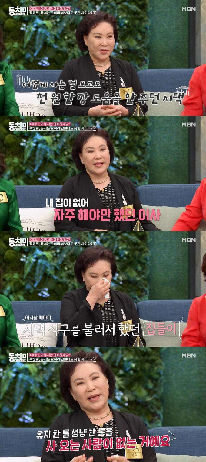 /사진=MBN &#039;속풀이쇼 동치미&#039; 방송 화면 
