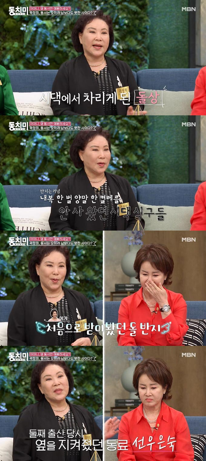/사진=MBN &#039;속풀이쇼 동치미&#039; 방송 화면 
