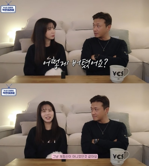 /사진=유튜브 채널 '박시은 진태현 작은 테레비' 갈무리