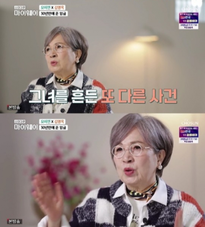 /사진=TV조선 '스타다큐 마이웨이'